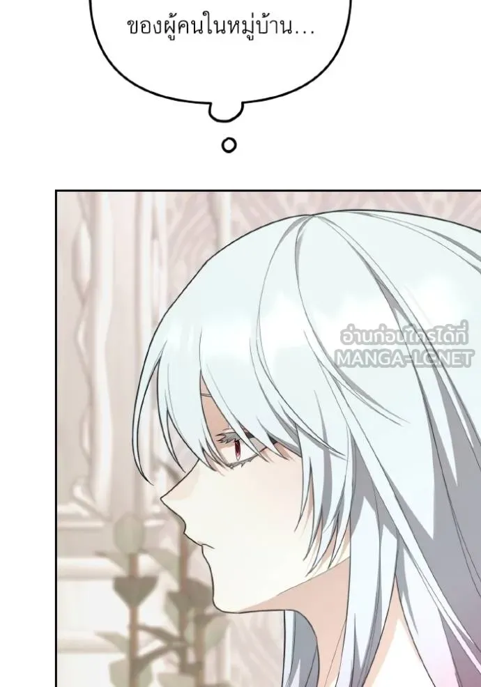 ราชินีจอมมาร ตอนที่ 14 รูปที่ 50