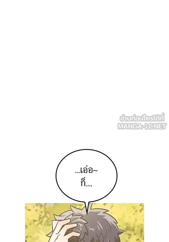 เพลเยอร์เลือดเทวะ ตอนที่ 100 รูปที่ 162