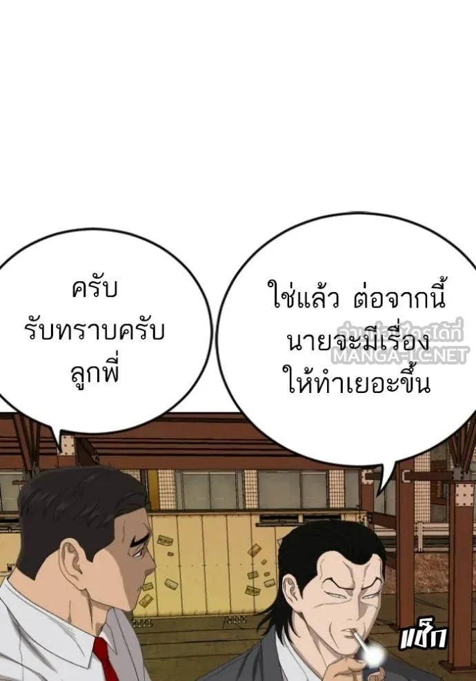 BAD GUY ตอนที่ 278 รูปที่ 24