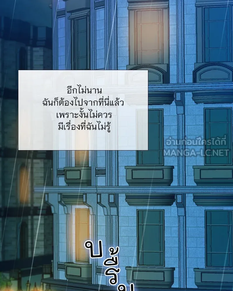 เซเรน่า ตอนที่ 106 รูปที่ 12
