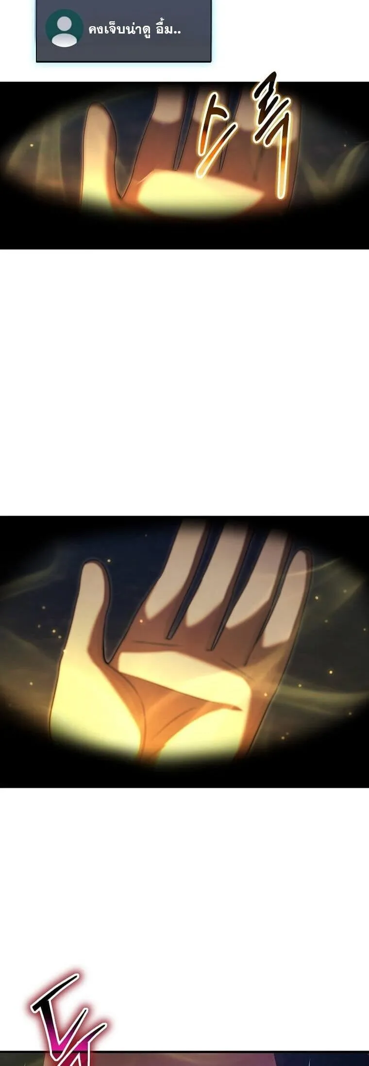 Regressed Genius Creates Mythic Items การกล_บมาของอ_จฉร_ยะผ_สร_างอาว_ธตำนาน ตอนที่ ตอนที่ 41 รูปที่ 10