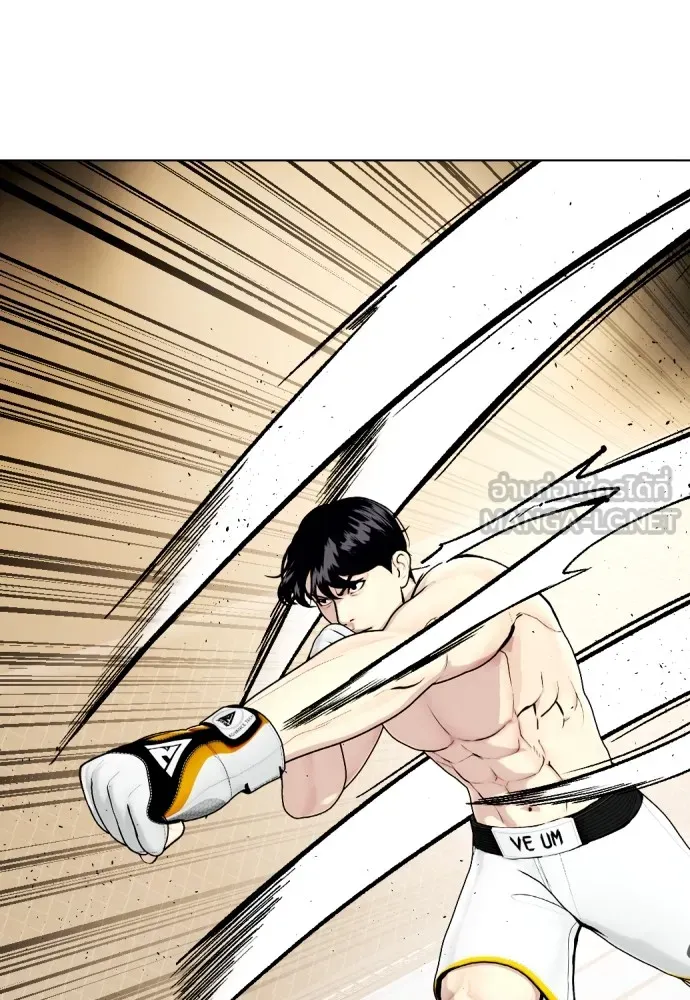 หมาหัวเน่าเก๋าเกินไป ตอนที่ 81 รูปที่ 72