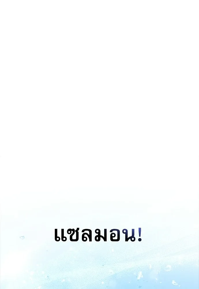 ครัวผู้กล้าท้าให้ชิม ตอนที่ 28 รูปที่ 23