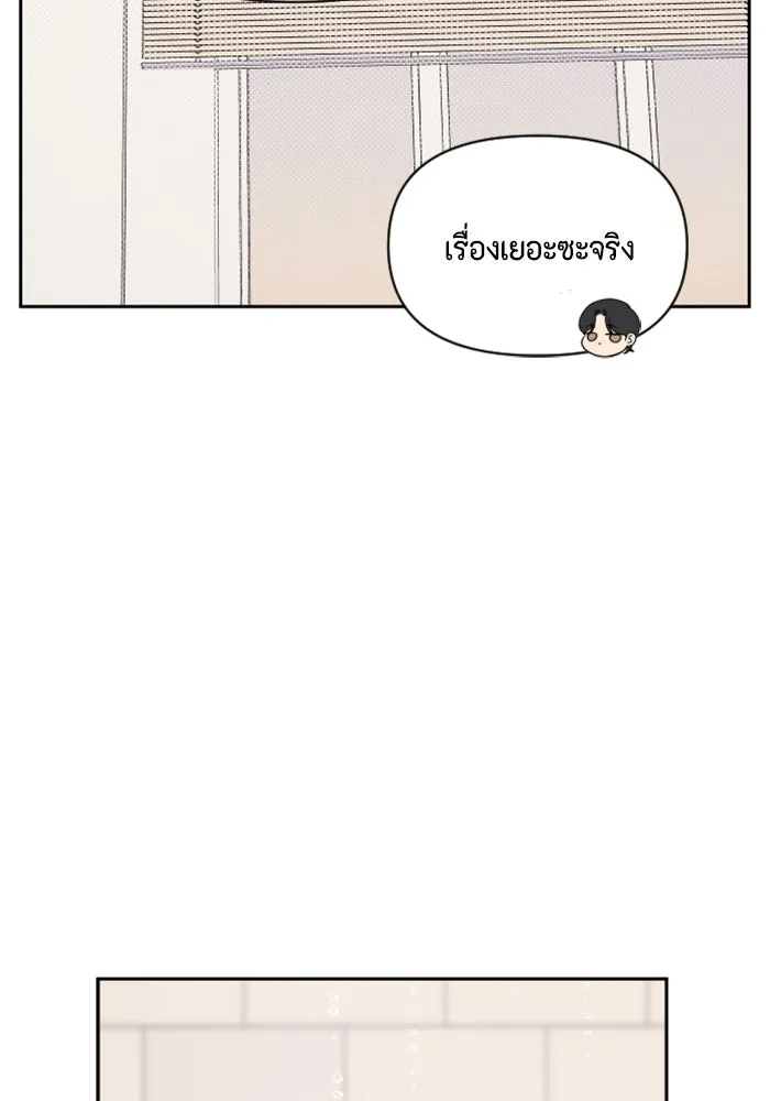 จริง ๆ แล้ว โอบารัมน่ะ… ตอนที่ 30 รูปที่ 19