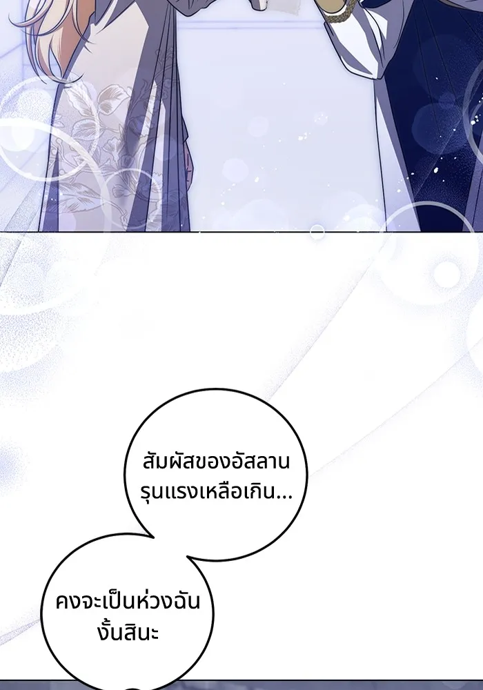 ทางหลุดพ้นของนักบุญลวง ตอนที่ 52 รูปที่ 50