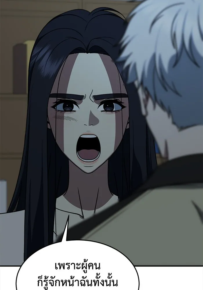 ช่วยเปลี่ยนฉันที ตอนที่ 208. ซีซัน 2 ลาอิมฮยัง 10 รูปที่ 32