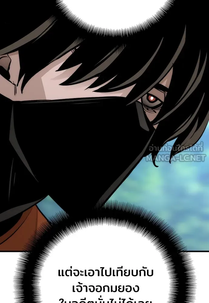 เส้นทางสู่เทพมาร ตอนที่ 42 รูปที่ 129