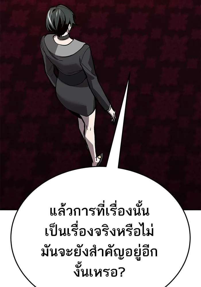ยอดคนเลเวลทะลุ ตอนที่ 62 ผู้ทรยศมวลมนุษย์ รูปที่ 241