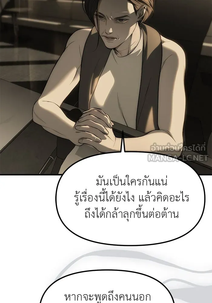 ปฏิบัติการลับบุกโรงเรียนไฮโซ ตอนที่ 100 รูปที่ 30