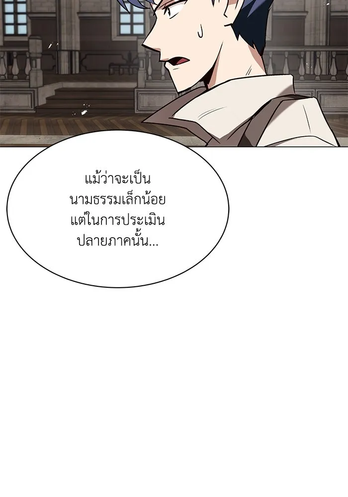 ชีวิตพลิกผันของลอร์ดผู้เกียจคร้าน ตอนที่ 13 จงหาตัวตนที่ซ่อนอยู่ รูปที่ 34