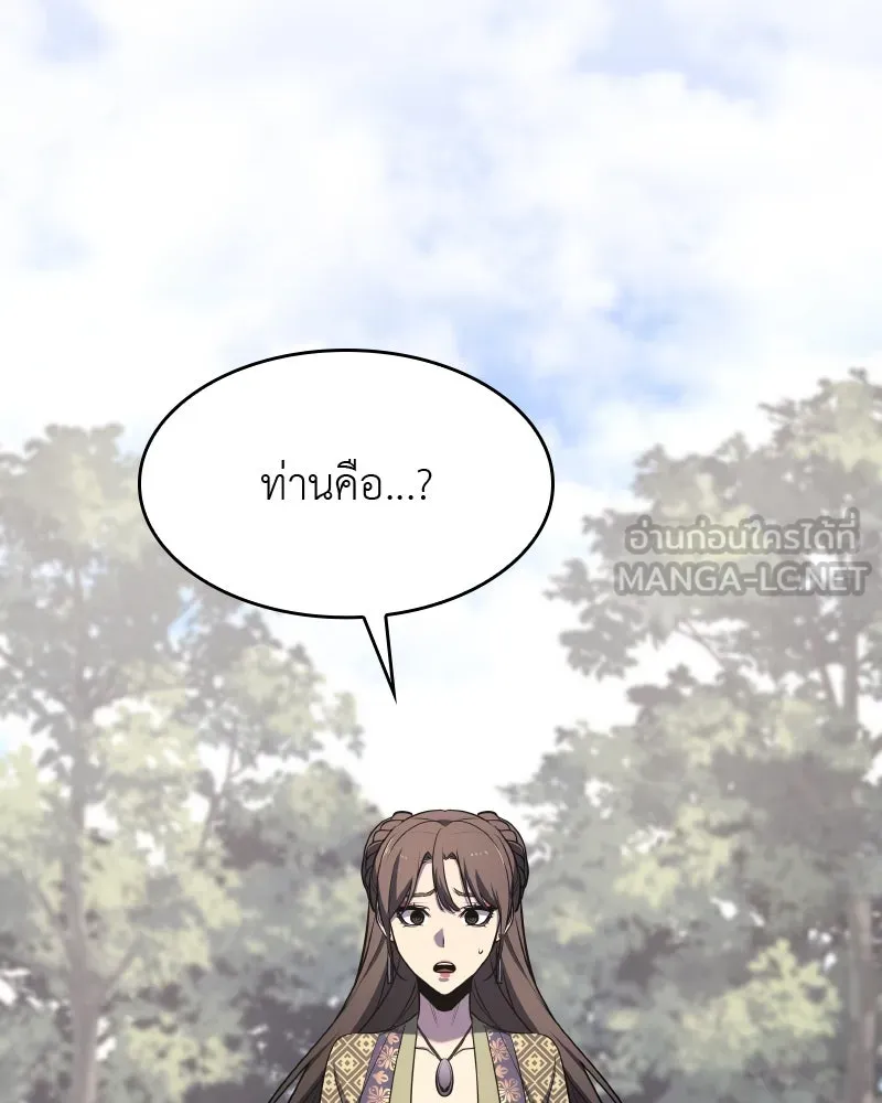 เกิดอีกทีเป็นว่าที่ประมุขลัทธิมาร ตอนที่ 57 รูปที่ 228