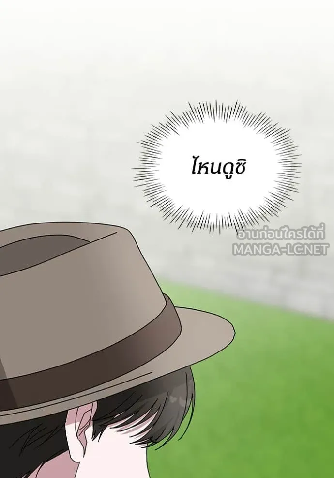 ฉันเนี่ยนะ ตอนที่ 14 รูปที่ 105