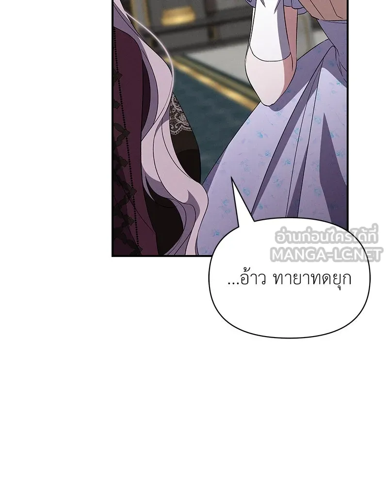 โอ้ ศัตรูที่รัก ตอนที่ 76 รูปที่ 54