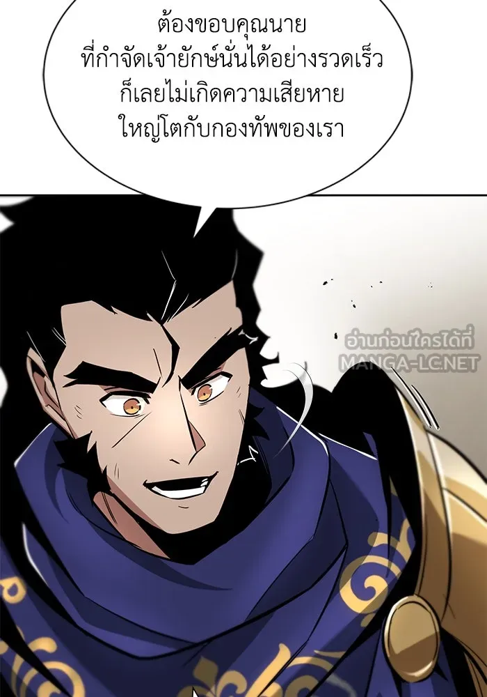 ชีวิตพลิกผันของลอร์ดผู้เกียจคร้าน ตอนที่ 35 ศัตรูจากภายใน รูปที่ 105