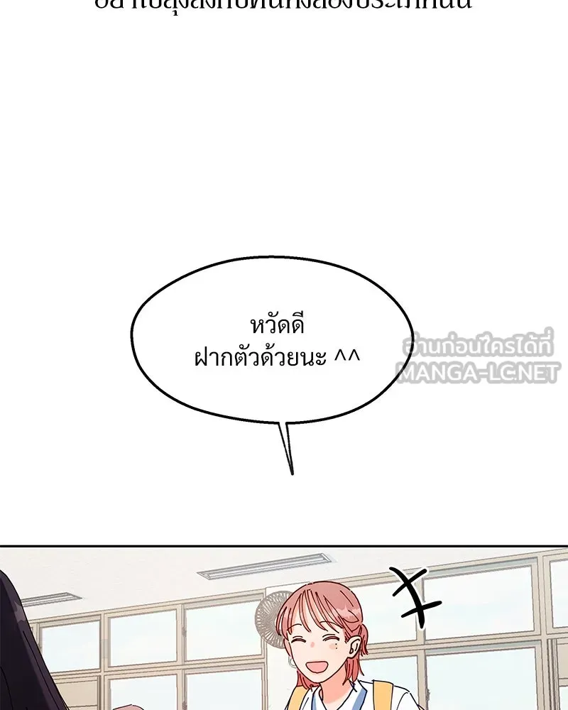 Pyramid Game เกมพีระมิด ตอนที่ 1 รูปที่ 45