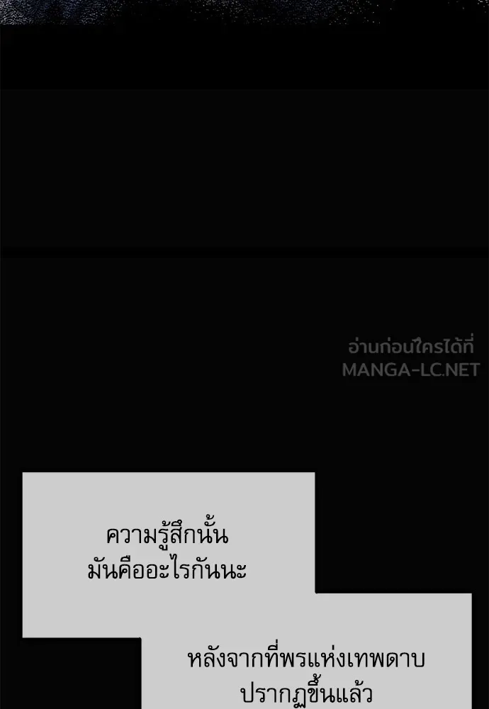 ชำแหละอะคาเดมีด้วยมีดแล่ปลา ตอนที่ 21 เตรียมพร้อม (1) รูปที่ 135