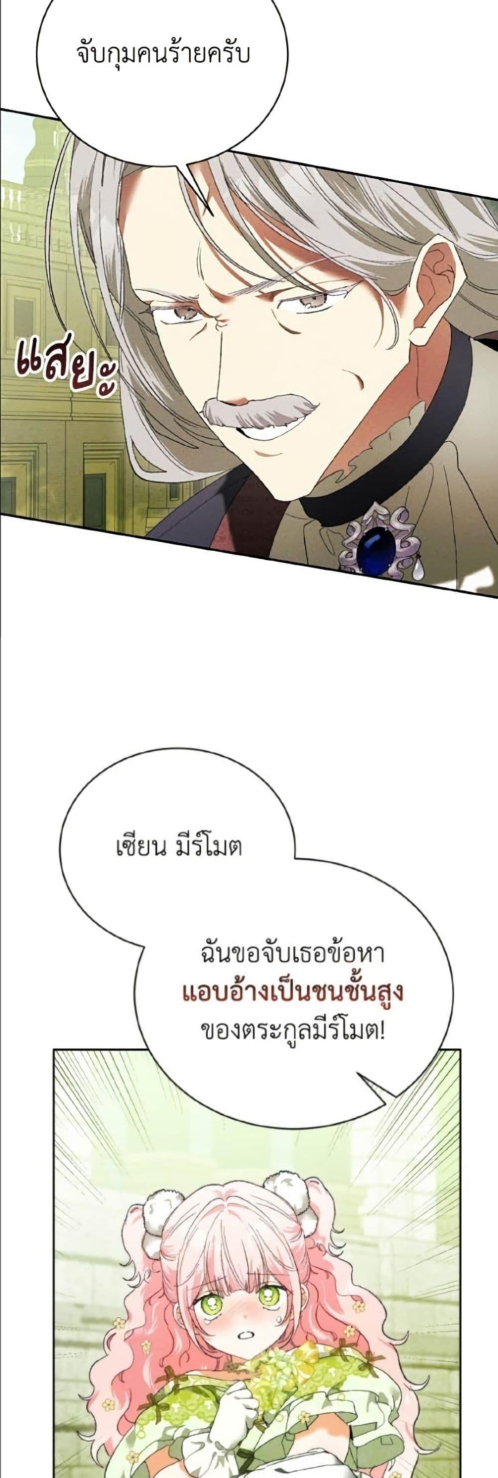 Manga-lc-com อ่านมังงะ อ่านการ์ตูน ออนไลน์ ฟรี I Will Protect My Tyrant Dad! ตอนที่ 1 2 3 4 5 6 7 8 9 10 11 12 13 14 ฟรี ไม่มีโฆษณา Manga-lc - อ่าน มังงะ อ่าน การ์ตูน ออนไลน์ อ่านมังงะ ฟรี