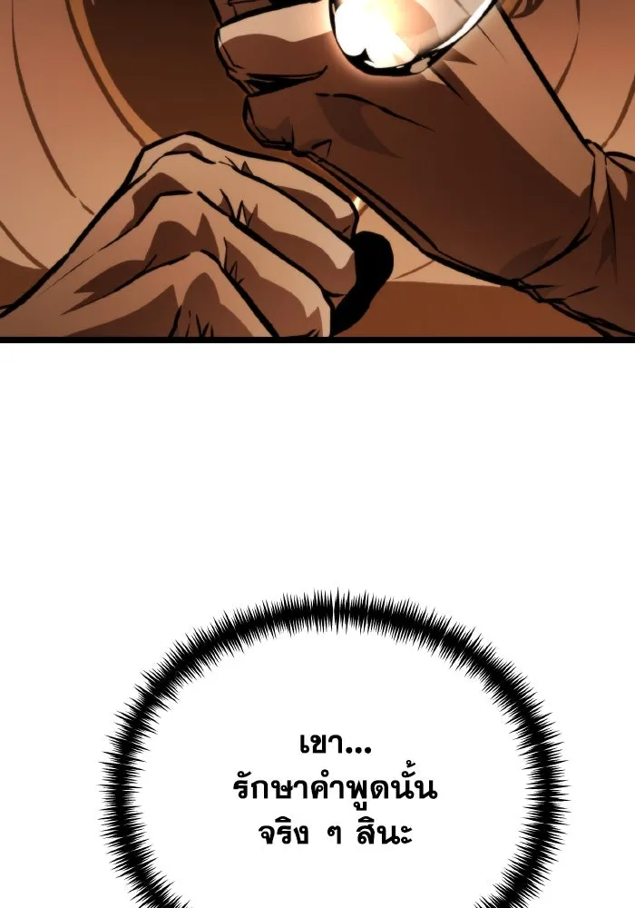 การแข่งขันของผู้เกิดใหม่ ตอนที่ 59 รูปที่ 140