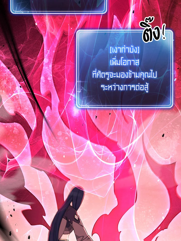 พลทหารโครงกระดูกผู้ม ตอนที่ 139 รูปที่ 56