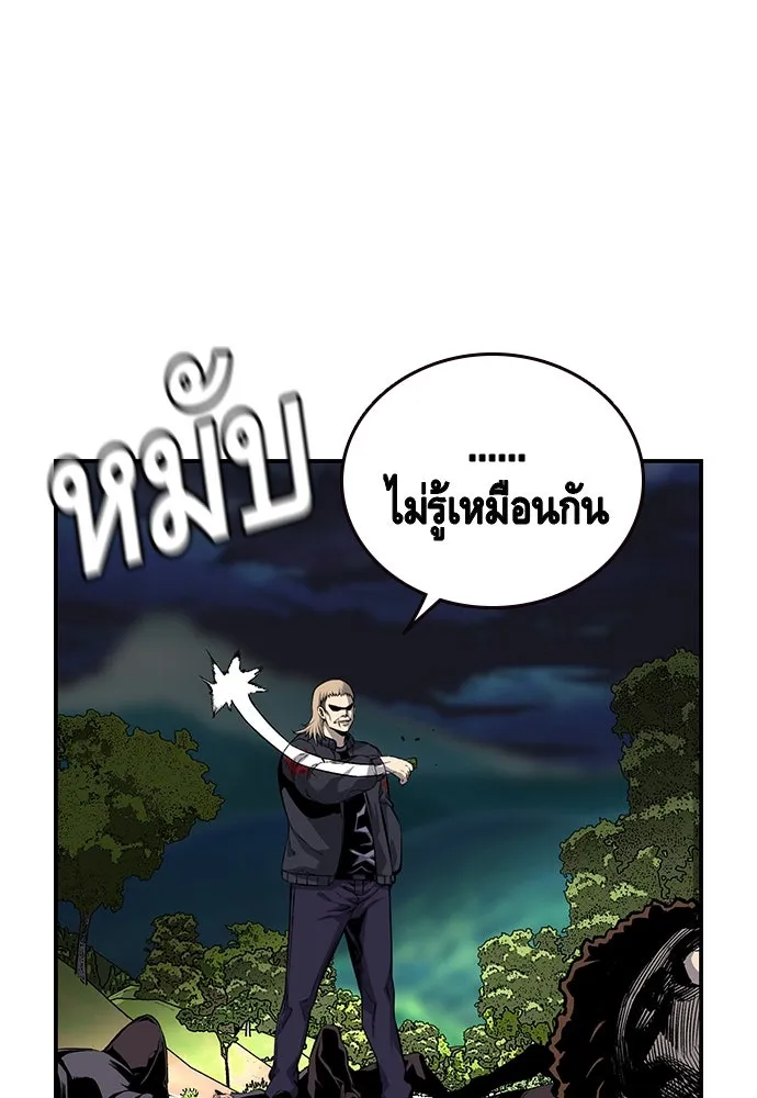 King Game ตอนที่ 31 ขอล้ำเส้นสักวันแล้วกันวะ! รูปที่ 145