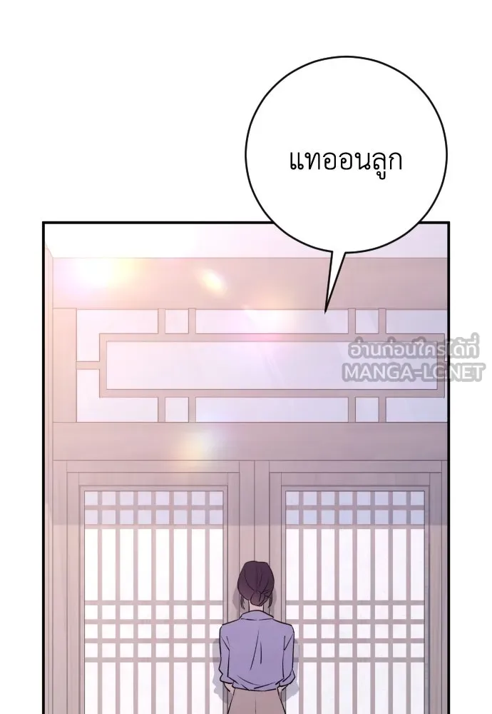 รักไร้ราคา ตอนที่ 38 รูปที่ 87