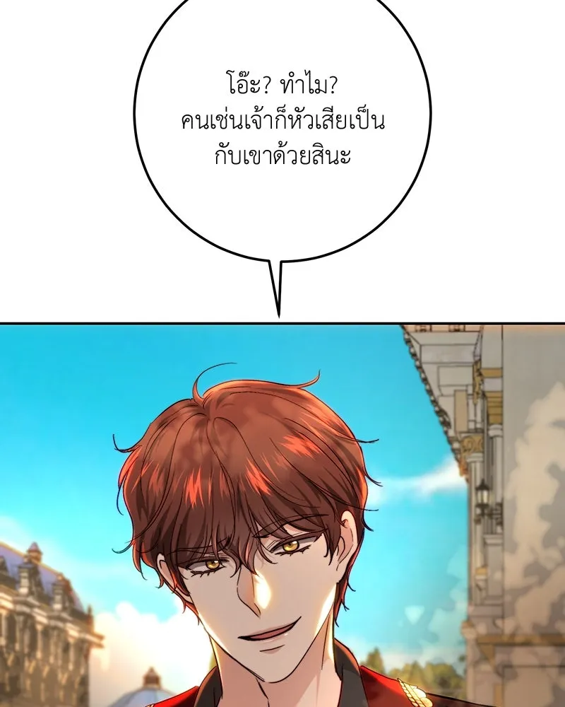 เจ้าหญิงคลั่งแห่งวังหลวง ตอนที่ 70 รูปที่ 46