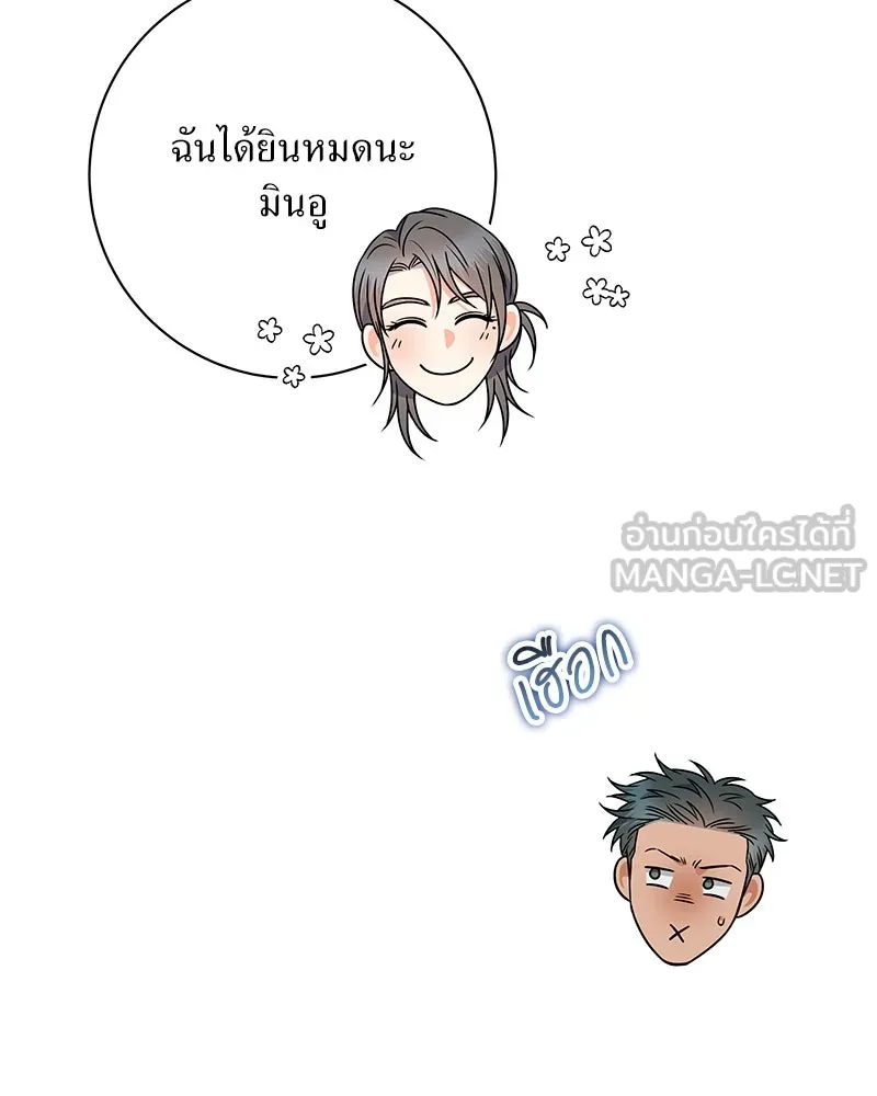 แด่ความเกลียดชัง ตอนที่ 38 รูปที่ 9