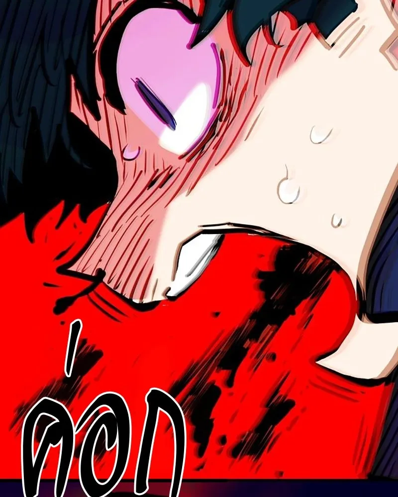 Player ตอนที่ 163 รูปที่ 38