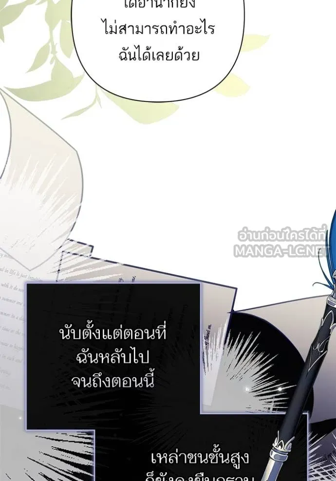 แด่ตัวละครโปรด ตอนที่ 111 รูปที่ 49