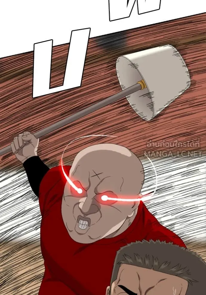 BAD GUY ตอนที่ 257 รูปที่ 5