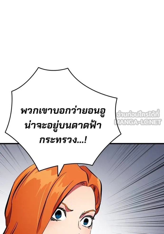 มหาสงครามคนแกร่ง ตอนที่ 37 รูปที่ 73