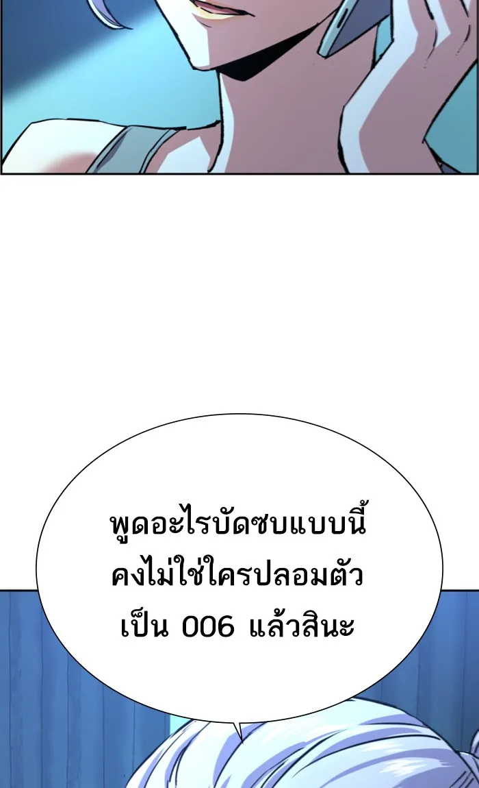 พี่ชายสายบอดี้การ์ด ตอนที่ 100 รูปที่ 94