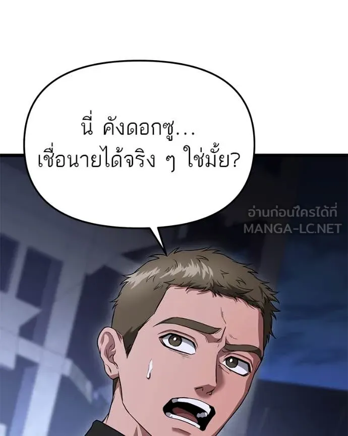 โทษที พื้นที่นี้ ตอนที่ 38 รูปที่ 54