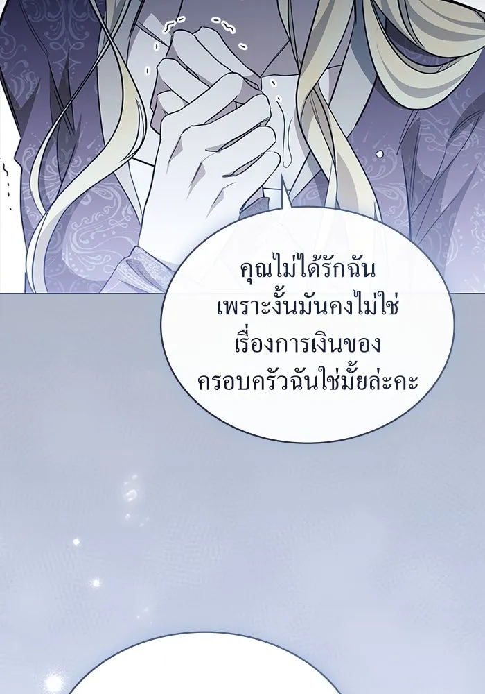กู้ชีวิตลิขิตท่านเอิร์ล ตอนที่ 20 รูปที่ 80