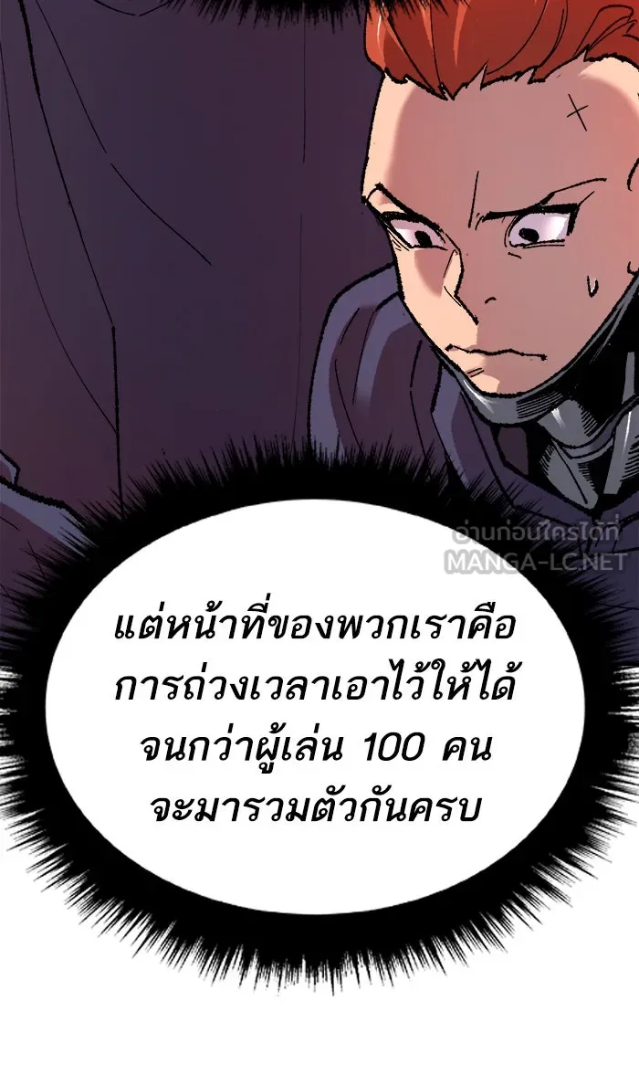 ยอดคนเลเวลทะลุ ตอนที่ 11 กิลด์บังแพสุดแข็งแกร่ง (7) รูปที่ 105
