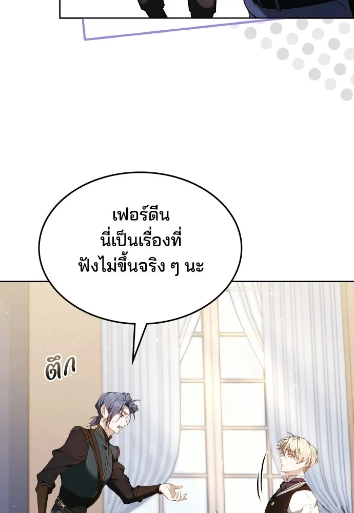 เหตุผลที่นางร้ายจับดาบ ตอนที่ 3 รูปที่ 92