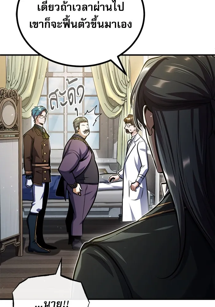 ศาสตราจารย์จำเป็นแห่งอะคาเดมี ตอนที่ 64 รูปที่ 50