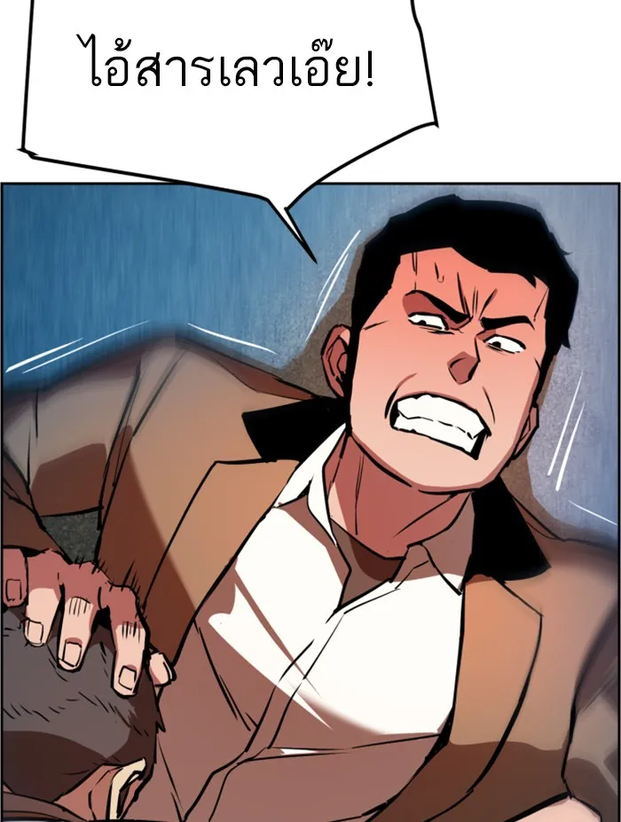 พี่ชายสายบอดี้การ์ด ตอนที่ 22 รูปที่ 94