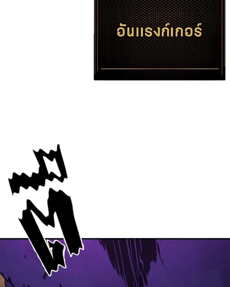 Player ตอนที่ 106 รูปที่ 110