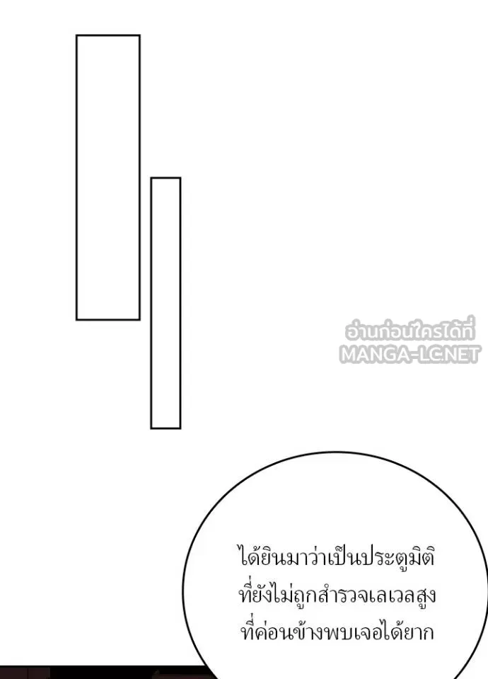 เป้าหมายครั้งที่ 2 ตอนที่ 35 รูปที่ 90