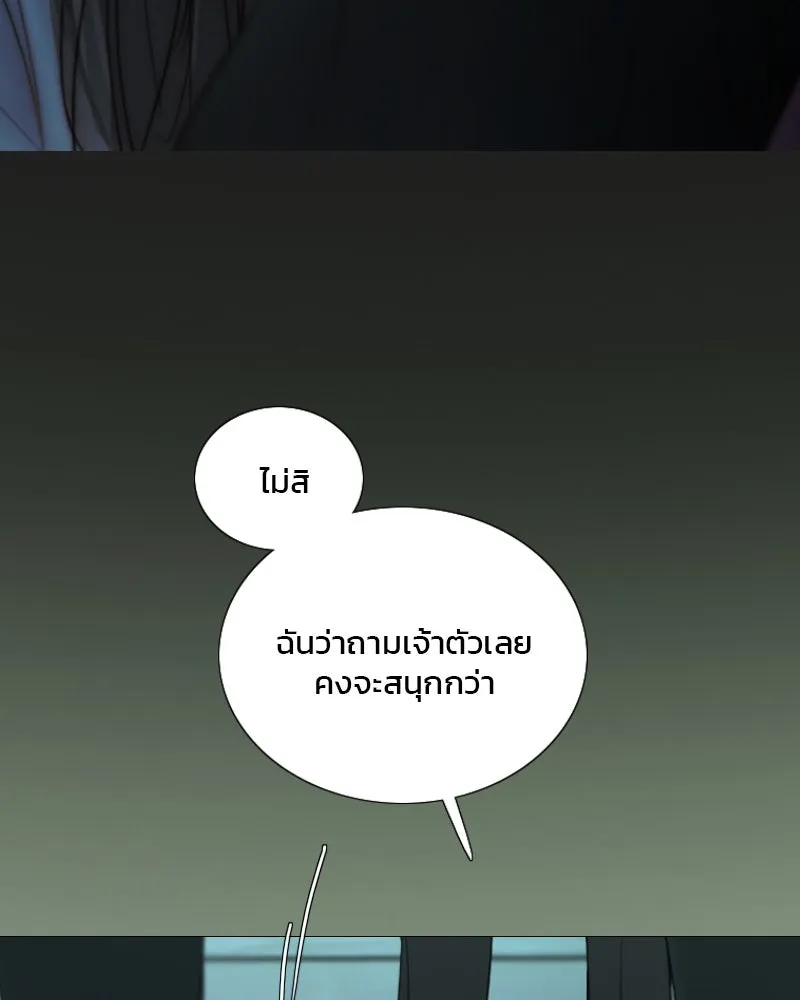 เซเรน่า ตอนที่ 128 (จบซีซัน 3) รูปที่ 134