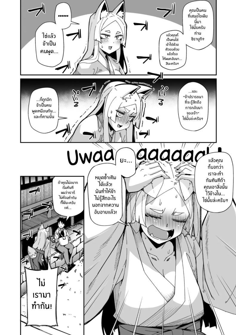 Doujin-Lc- อ่าน โดจิน มังฮวา เกาหลี ญี่ปุ่น จีน แปลไทย เทพจิ้งจอกรอไม่ไหวเเล้ว [MEETBAN] Oinari-sama wa mou Matenai! ตอนที่ 1 2 3 4 5 6 7 8 9 10 11 12 13 14 ฟรี ไม่มีโฆษณา อ่าน โดจิน Manhwa เกาหลี ญี่ปุ่น จีน เรามีครบ คัดมาให้เน้นๆ โดจิน 18+ รับประกันความฟินโดย  Doujin Lc