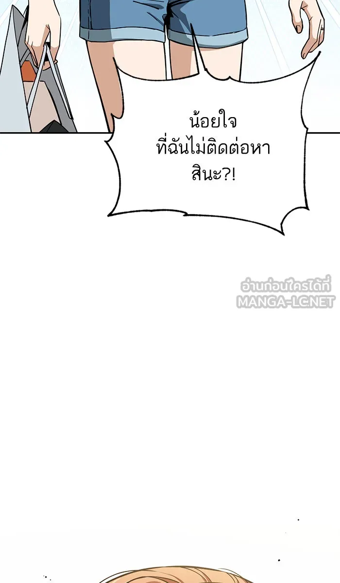 โชคชะตานำพารัก ตอนที่ 89 สัมภาษณ์ รูปที่ 81