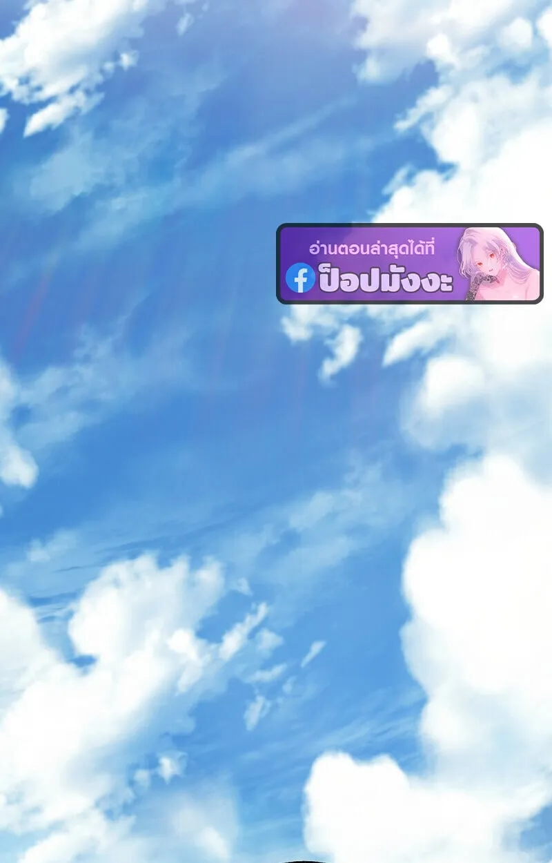 Childhood Friend of the Zenith สหายว_ยเยาว_ของข_าแข_งแกร_งท_ส_ดในใต_หล_า ตอนที่ ตอนที่ 77 รูปที่ 86