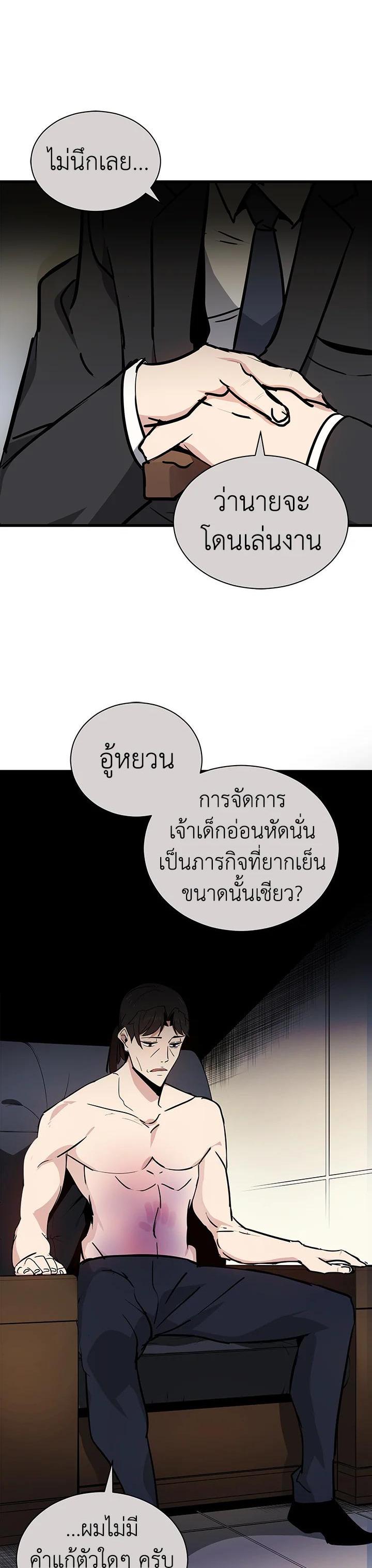 Manga-lc-com อ่านมังงะ อ่านการ์ตูน ออนไลน์ ฟรี The Descent of the Demonic Master ตอนที่ 1 2 3 4 5 6 7 8 9 10 11 12 13 14 ฟรี ไม่มีโฆษณา Manga-lc - อ่าน มังงะ อ่าน การ์ตูน ออนไลน์ อ่านมังงะ ฟรี