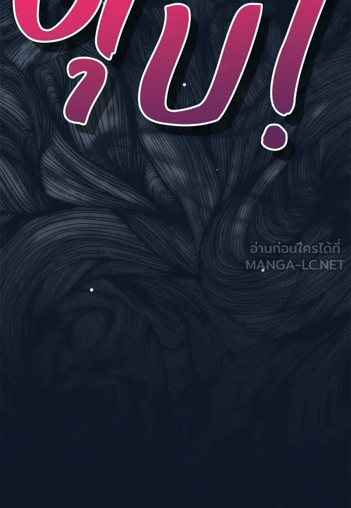 คมเขี้ยวชำระแค้น ตอนที่ 30 รูปที่ 42