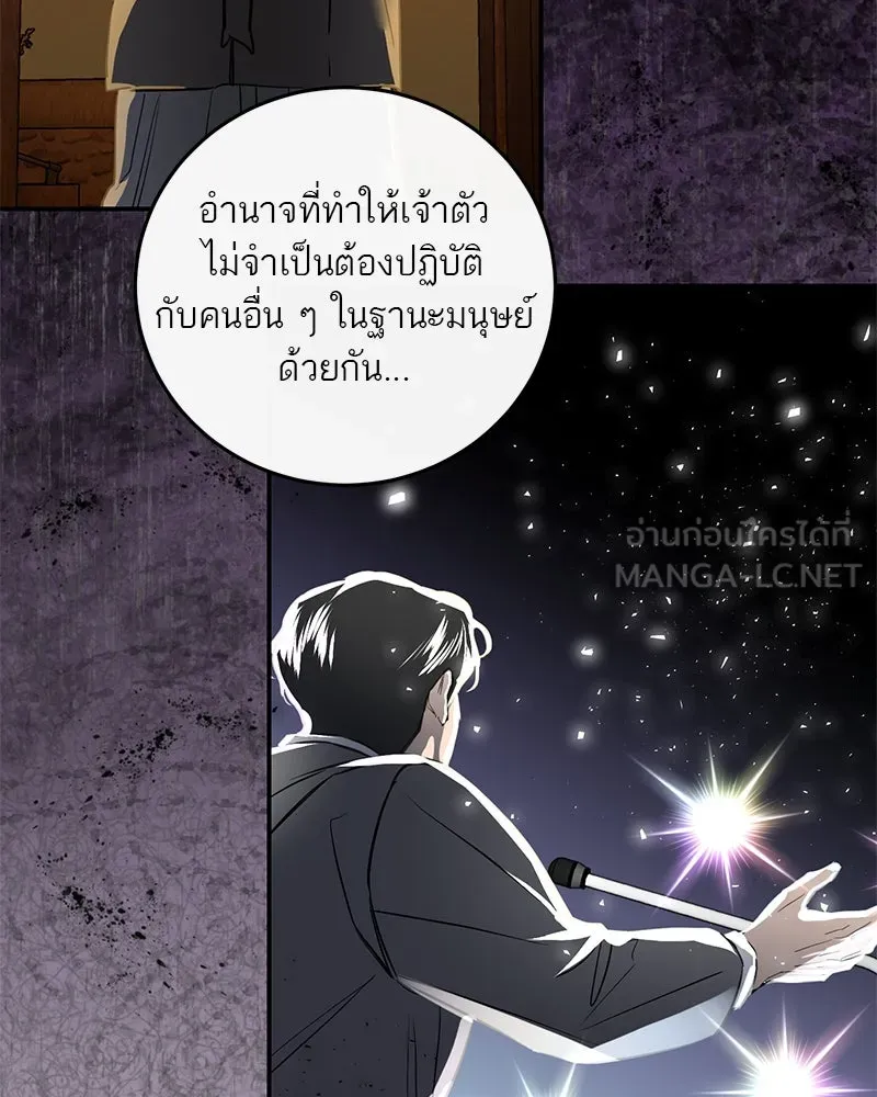 ตำนานเทพธิดาตกสวรรค์ ตอนที่ 114 รูปที่ 105