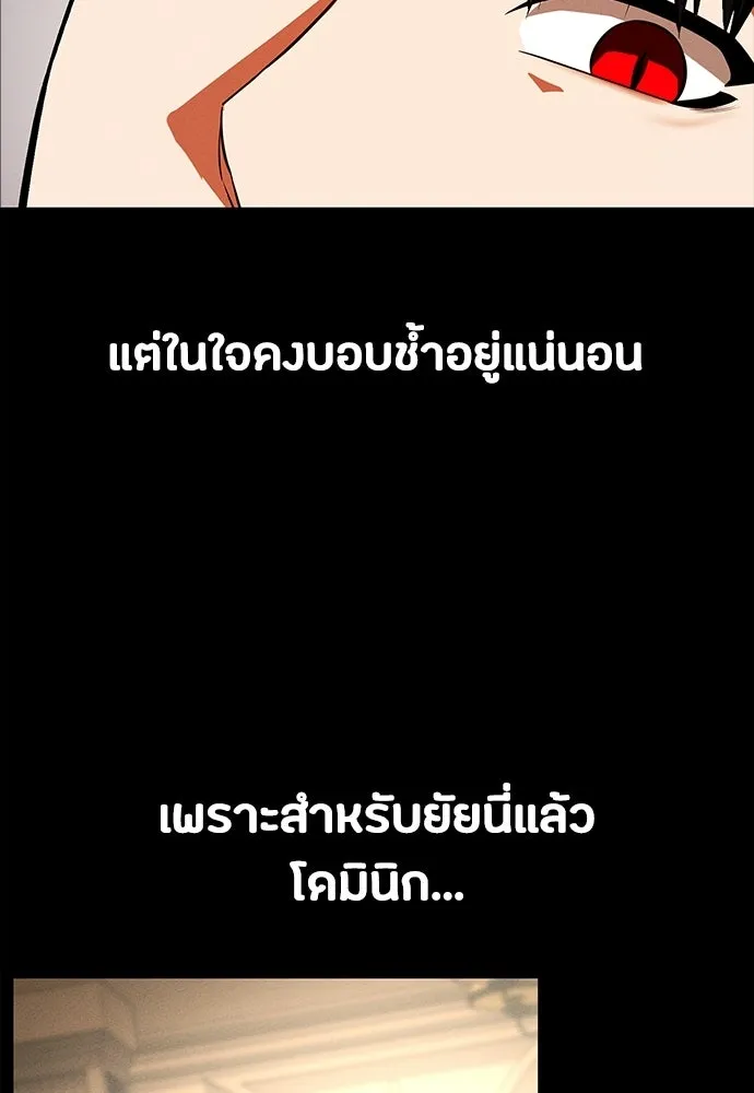 มือสังหารพันธุ์อมตะ ตอนที่ 70 รูปที่ 11