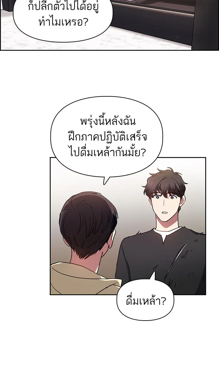 My S-Class Hunters ตอนที่ 22 ราชสีห์เขาเพลิง (2) รูปที่ 46