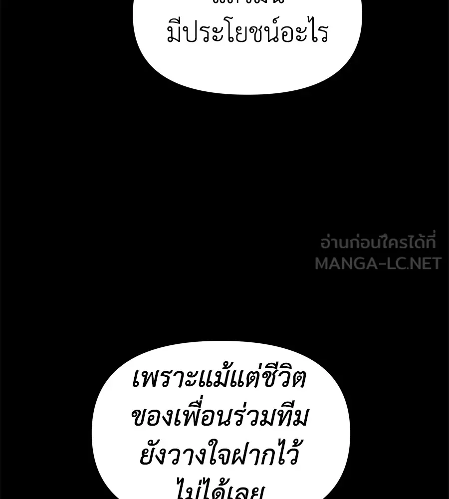 Spy House ตอนที่ 29 รูปที่ 48